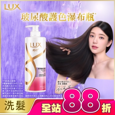 麗仕 Lux - 麗仕柔亮護色洗髮乳750g