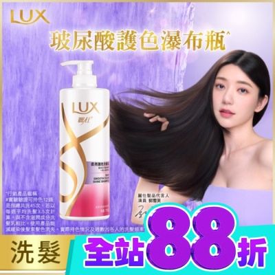 麗仕 Lux 麗仕柔亮護色洗髮乳750g image