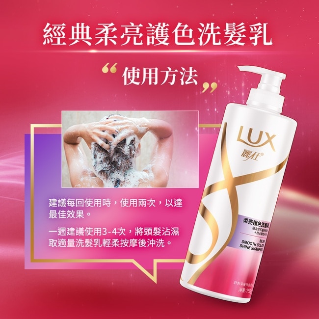 麗仕柔亮護色洗髮乳750g image