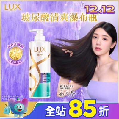 麗仕 Lux 麗仕柔亮清爽洗髮乳750g