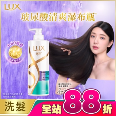 麗仕 Lux - 麗仕柔亮清爽洗髮乳750g