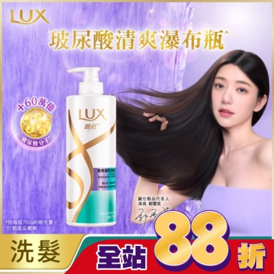 麗仕 Lux - 麗仕柔亮清爽洗髮乳750g