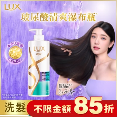麗仕 Lux 麗仕柔亮清爽洗髮乳750g