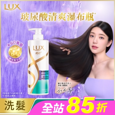 麗仕 Lux - 麗仕柔亮清爽洗髮乳750g