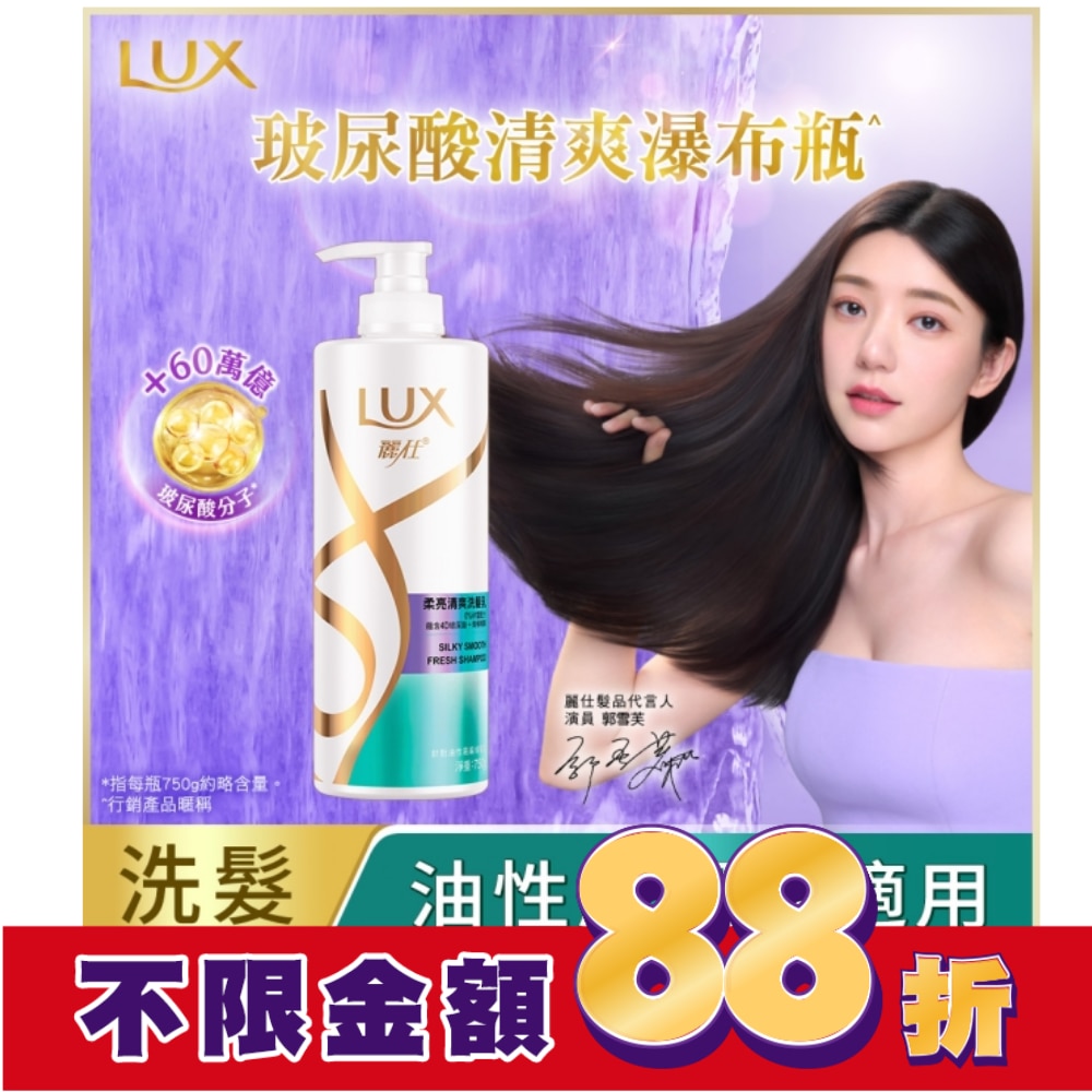 麗仕柔亮清爽洗髮乳750g