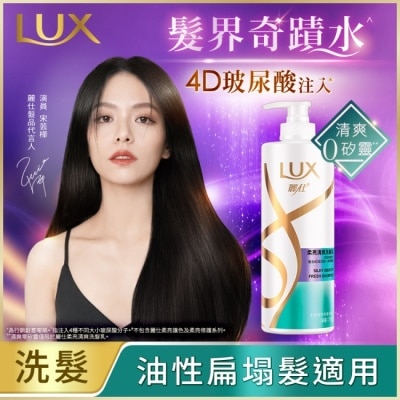 麗仕 Lux 麗仕柔亮清爽洗髮乳750g