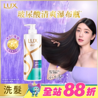 麗仕 Lux - 麗仕柔亮清爽洗髮乳750g