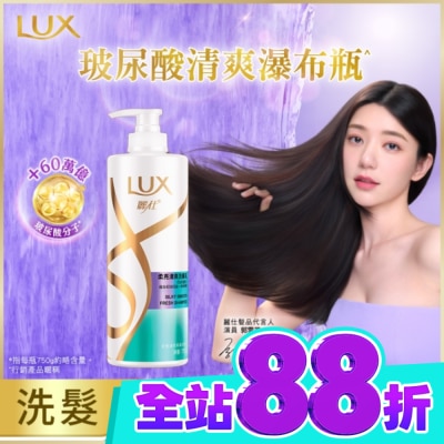 麗仕 Lux 麗仕柔亮清爽洗髮乳750g image