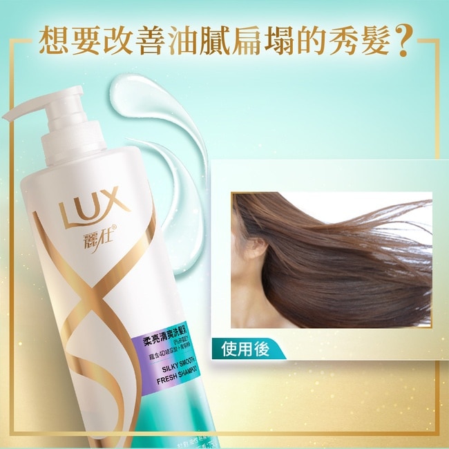 麗仕柔亮清爽洗髮乳750g(2022)
