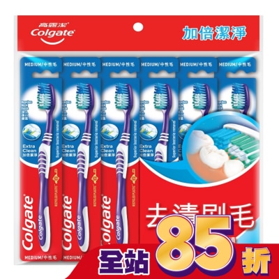 高露潔Colgate 高露潔加倍潔淨牙刷6入/組