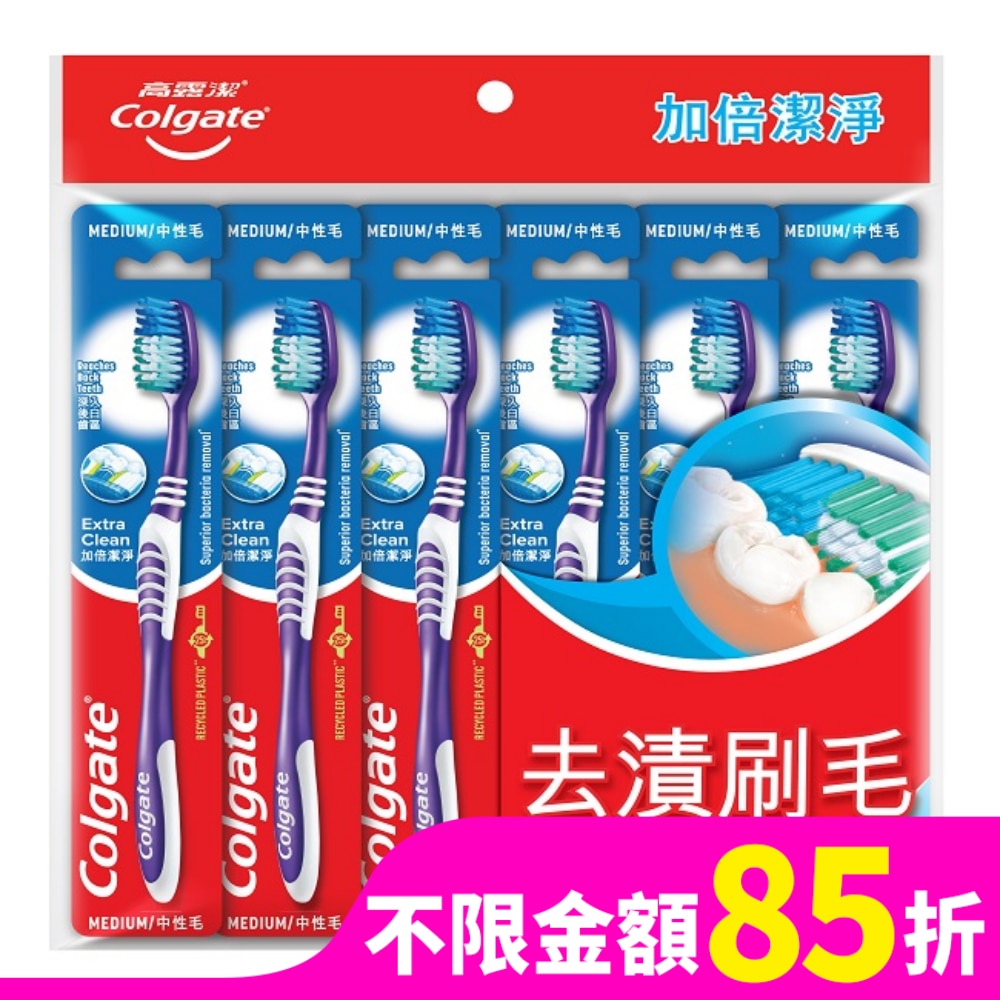 高露潔Colgate 高露潔加倍潔淨牙刷6入/組
