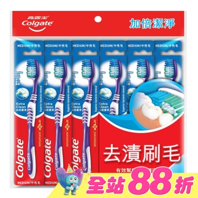 高露潔Colgate - 高露潔加倍潔淨牙刷6入/組
