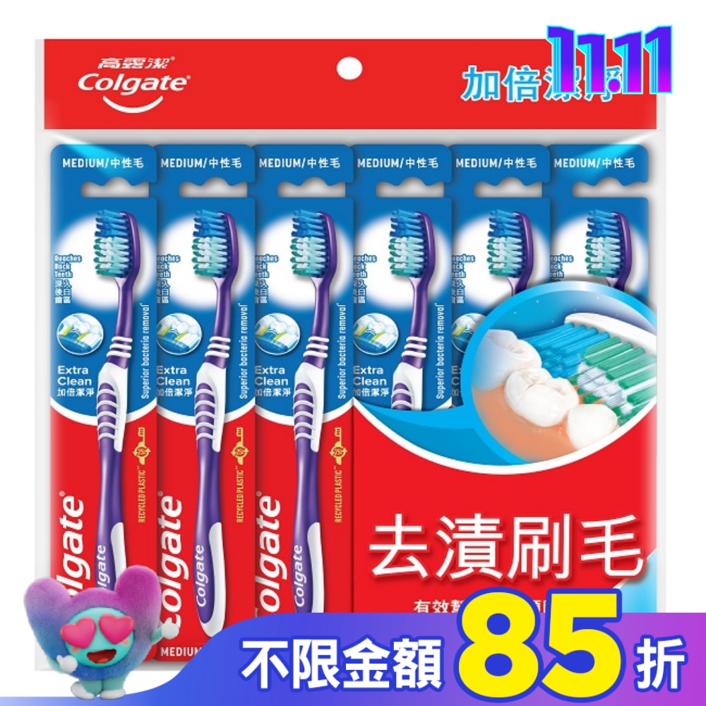 高露潔加倍潔淨牙刷6入/組