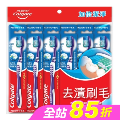 高露潔Colgate - 高露潔加倍潔淨牙刷6入/組