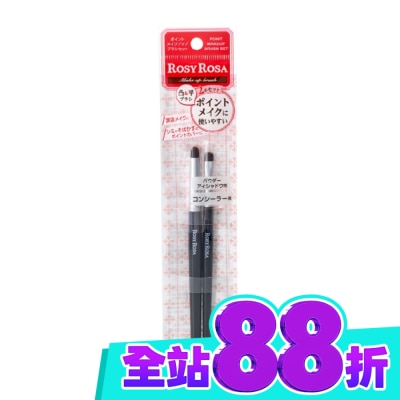 ROSYROSA R.R臥蠶遮瑕專用刷組2入 image