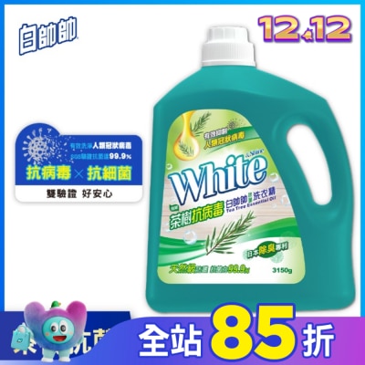 WHITE&SHIN白帥帥 白帥帥抗菌洗衣精茶樹抗病毒3150g