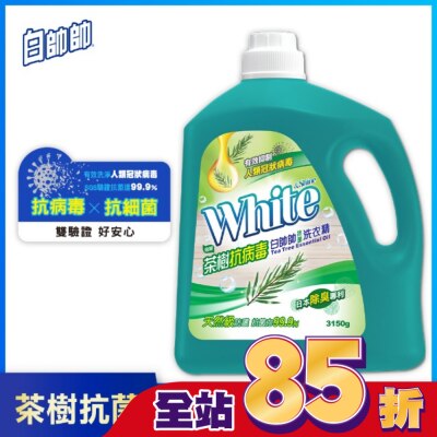 WHITE&SHIN白帥帥 白帥帥抗菌洗衣精茶樹抗病毒3150g