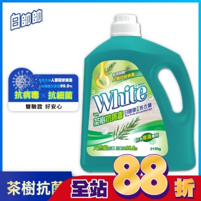 WHITE&SHIN白帥帥 白帥帥抗菌洗衣精茶樹抗病毒3150g