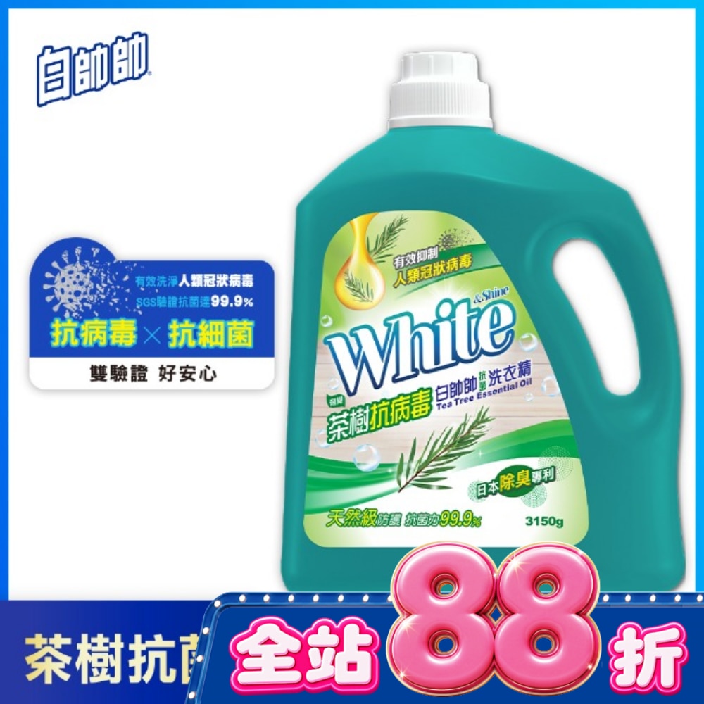白帥帥抗菌洗衣精茶樹抗病毒3150g image