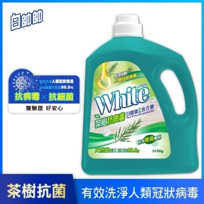 WHITE&SHIN白帥帥 白帥帥抗菌洗衣精茶樹抗病毒3150g