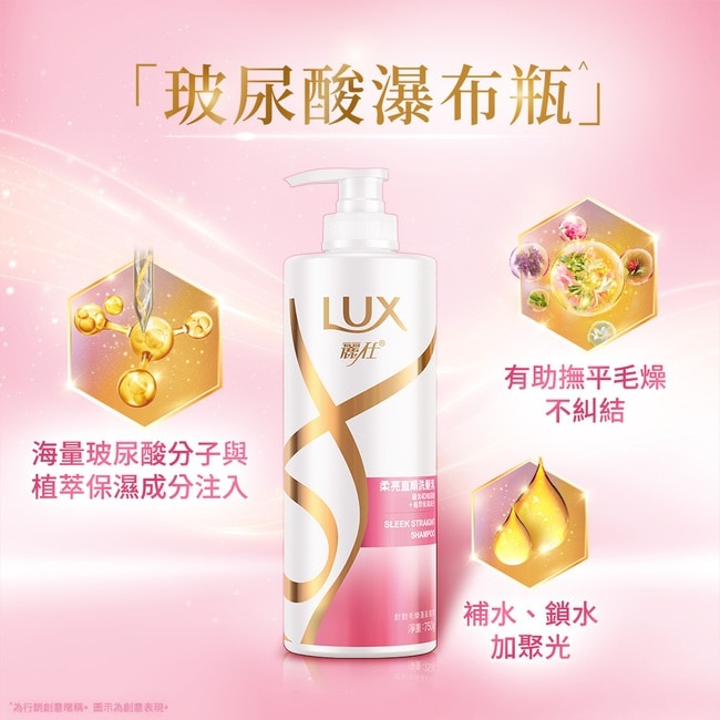 麗仕柔亮直順洗髮乳750g