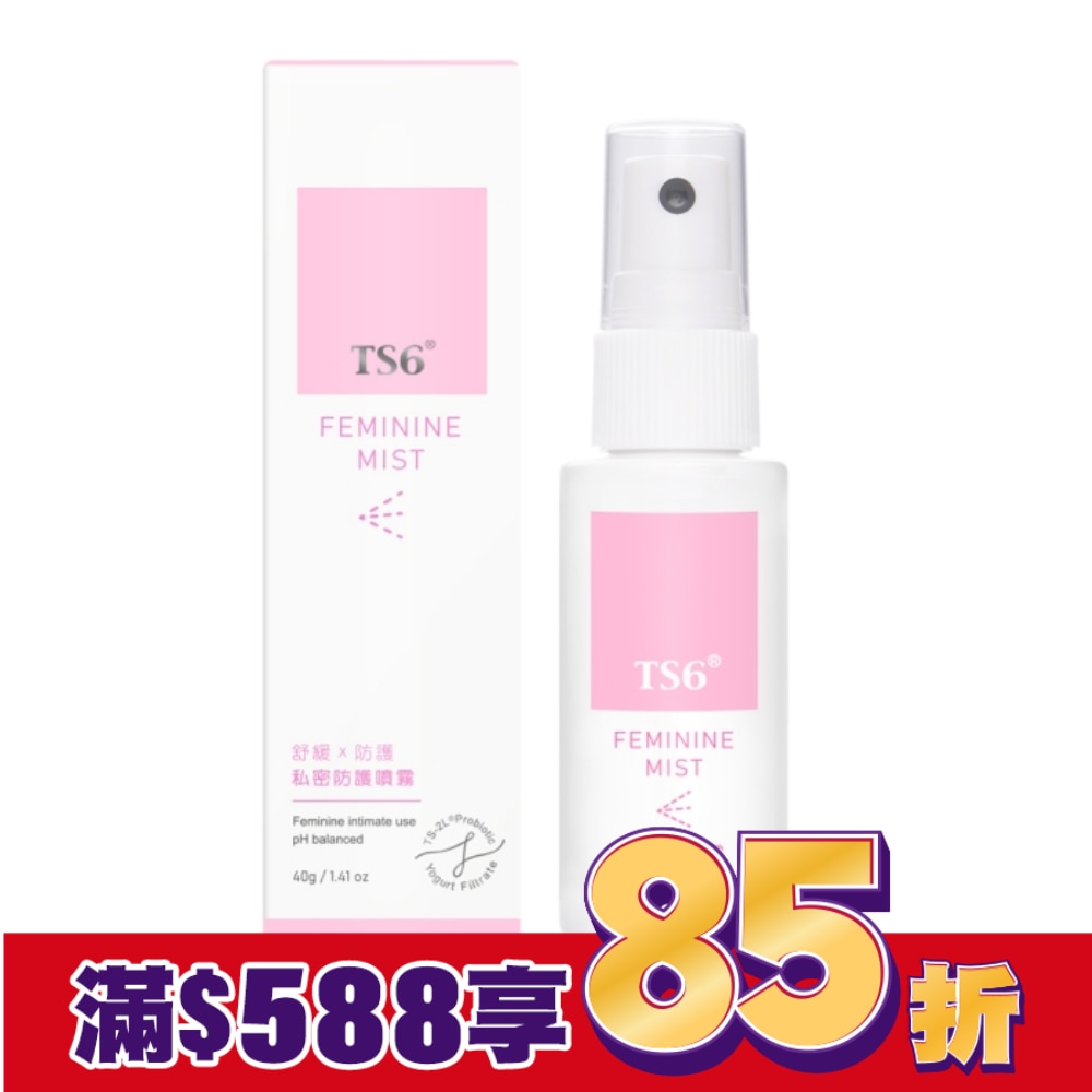 TS6護一生私密防護噴霧40g