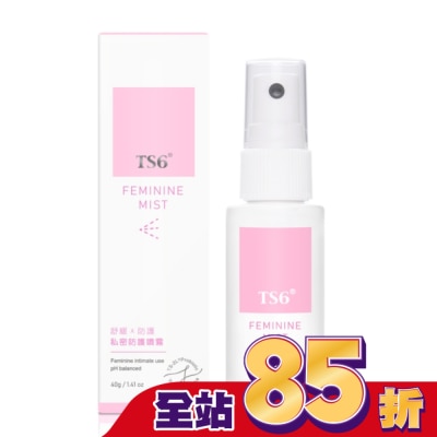 TS6 TS6護一生私密防護噴霧40g