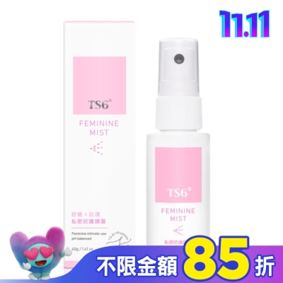 TS6 TS6護一生私密防護噴霧40g