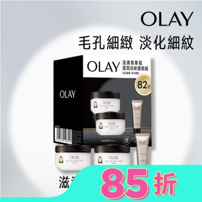 OLAY OLAY 滋潤淡紋優惠組(精華霜50g+晚霜14g)