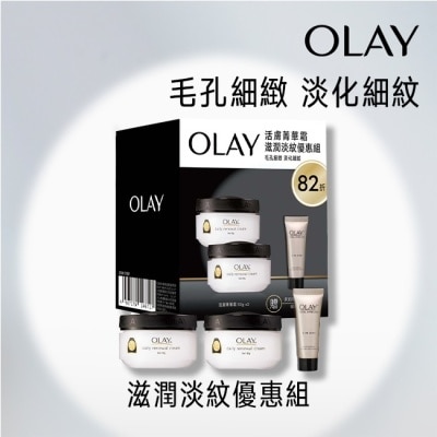 OLAY OLAY 滋潤淡紋優惠組(活膚精華乳霜50GX2+多元修護晚霜14G)