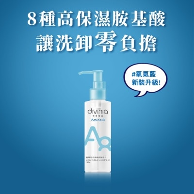 Divinia蒂芬妮亞 - 蒂芬妮亞 胺基酸乾濕兩用卸妝油 150ml