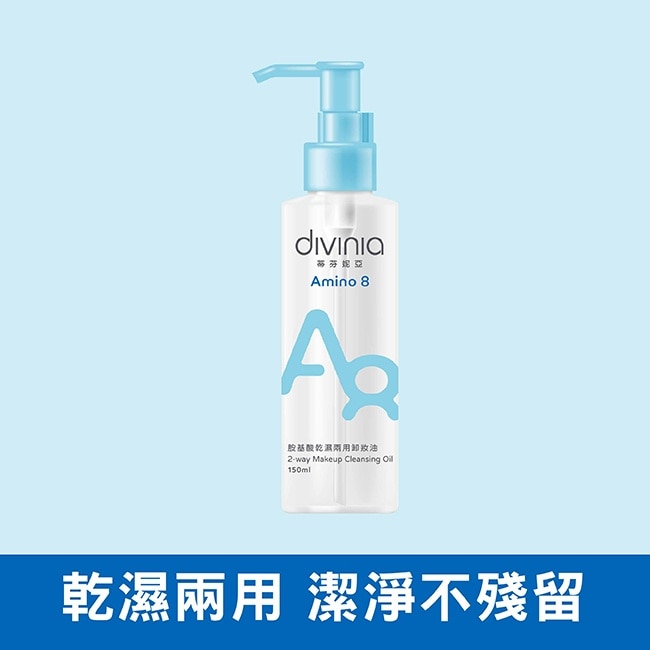 蒂芬妮亞 胺基酸乾濕兩用卸妝油 150ml image