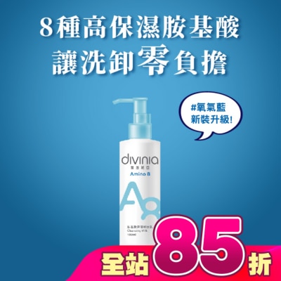 Divinia蒂芬妮亞 - 蒂芬妮亞 胺基酸深層卸妝乳 180ml