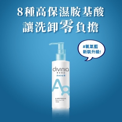 Divinia蒂芬妮亞 - 蒂芬妮亞 胺基酸深層卸妝乳 180ml