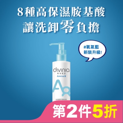 Divinia蒂芬妮亞 蒂芬妮亞 胺基酸深層卸妝乳 180ml
