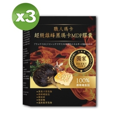 YAYU BIOMED 雅譽生醫 【YAYU Biomed 雅譽生醫】超級雄蜂黑瑪卡MDP膠囊30顆/盒x3盒