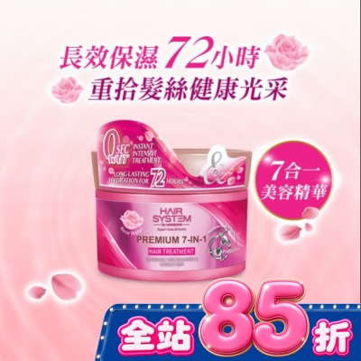 HAIR SYSTEM by watsons - HAIR SYSTEM 極致7合1玫瑰修護髮膜180ml image