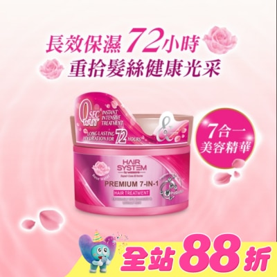 HAIR SYSTEM by watsons - HAIR SYSTEM 極致7合1玫瑰修護髮膜180ml