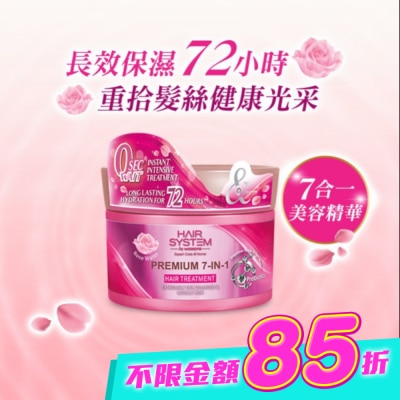 HAIR SYSTEM by watsons - HAIR SYSTEM 極致7合1玫瑰修護髮膜180ml image