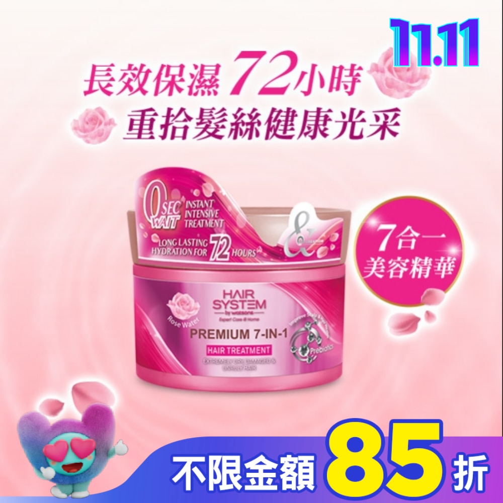 HAIR SYSTEM 極致7合1玫瑰修護髮膜180ml