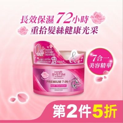 HAIR SYSTEM by watsons HAIR SYSTEM 極致7合1玫瑰修護髮膜180ml