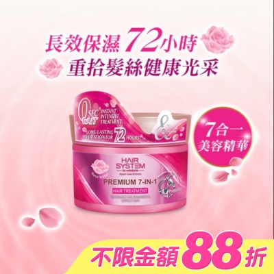 HAIR SYSTEM by watsons - HAIR SYSTEM 極致7合1玫瑰修護髮膜180ml