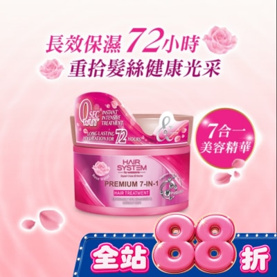 HAIR SYSTEM by watsons - HAIR SYSTEM 極致7合1玫瑰修護髮膜180ml image