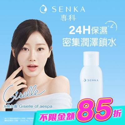 專科 SENKA - 專科水潤保濕乳液150ml image