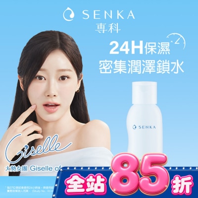 專科 SENKA - 專科水潤保濕乳液150ml image