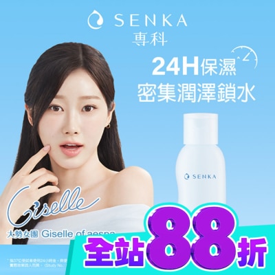 專科 SENKA 專科水潤保濕乳液150ml image