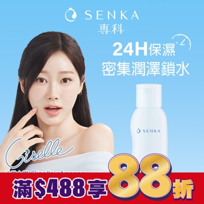專科 SENKA 專科水潤保濕乳液150ml