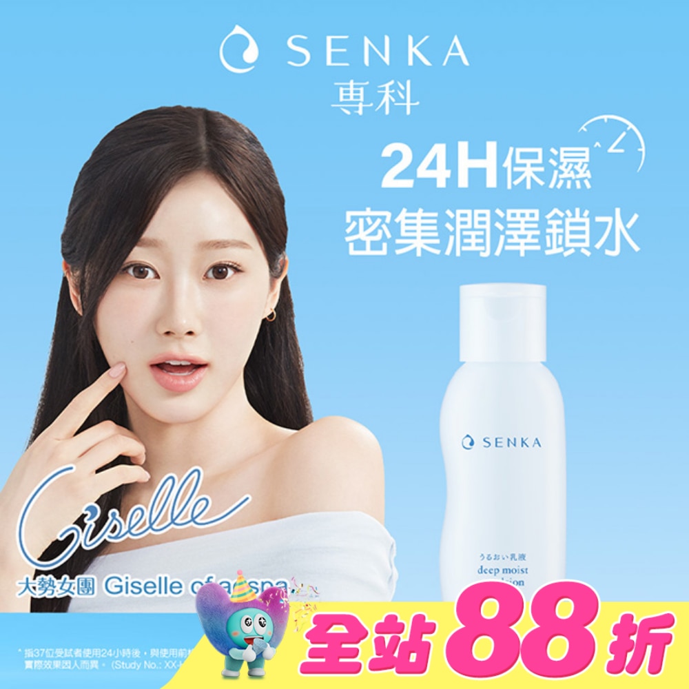 專科水潤保濕乳液150ml