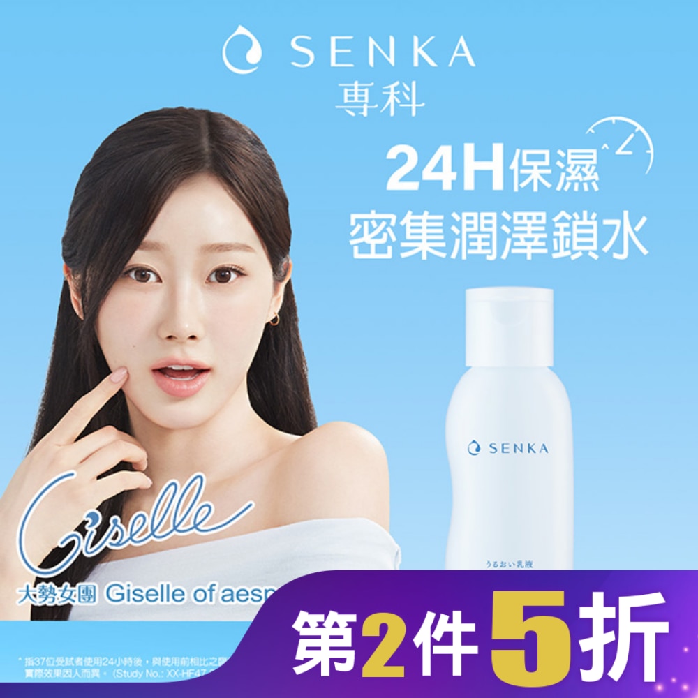 專科水潤保濕乳液150ml