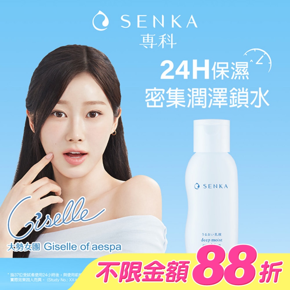 專科水潤保濕乳液150ml